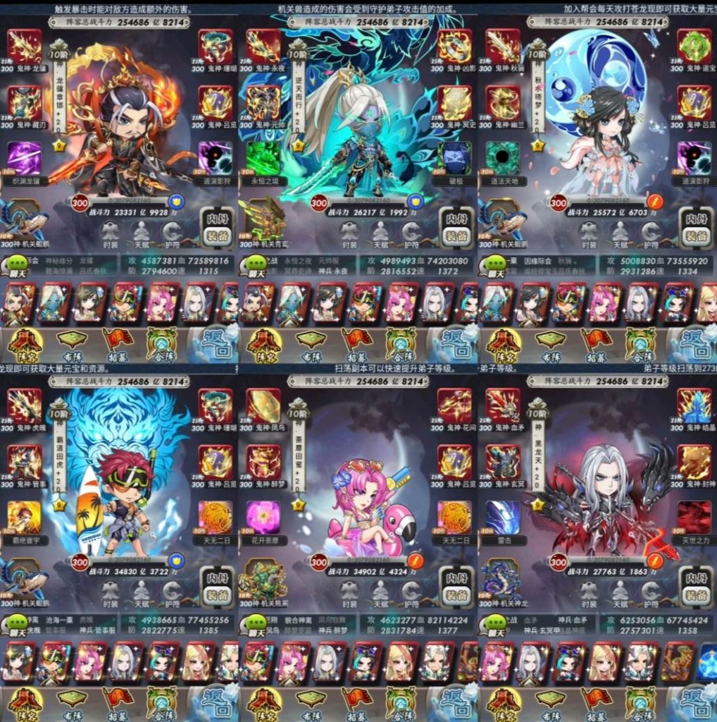 秦时明月 安卓后台