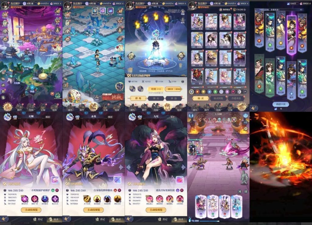 炼仙传说 后台 安卓