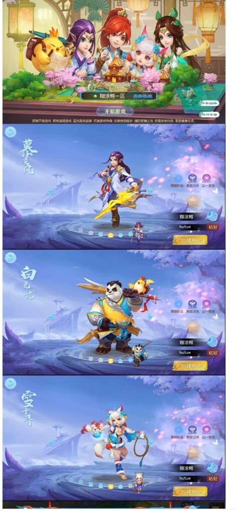 【功夫神武】安卓客户端+游戏GM后台