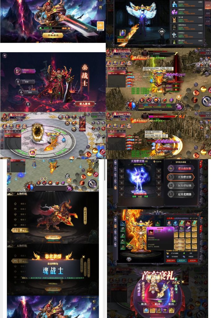 【白日门魔塔5】安卓客户端+游戏GM后台