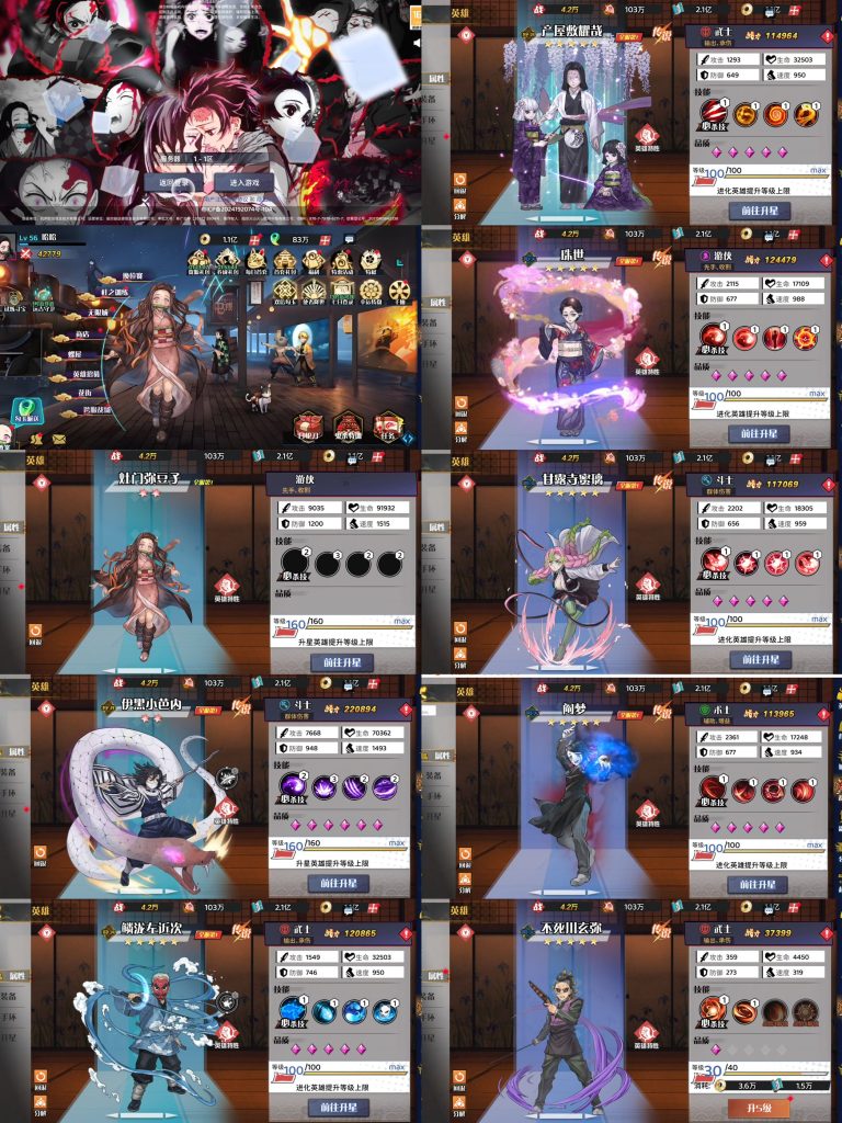 鬼灭之刃 后台 支持ios+安卓+pc