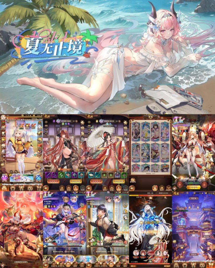 少女回战396卡版本 内购